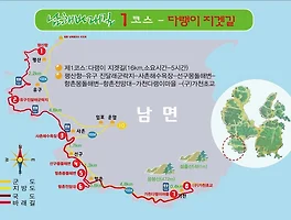 남해 바래길 걷기 여행! 마지막 이야기