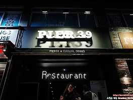 [폐업-피어39] 이태원 경리단길의 분위기 있는 레스토랑 《피어 39 Pier 39》, 그리고 Jazz가 있는 《올 댓 재즈 All That Jazz》