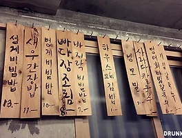 [폐업] 일반적인 한식이 질린다면, 이태원 《중심》