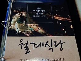 31세의 크리스마스 홈 파티