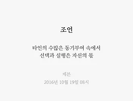 조언