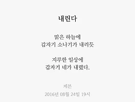 내린다