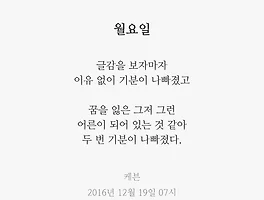 월요일