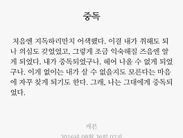 중독