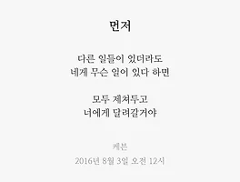 먼저
