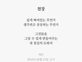 천장