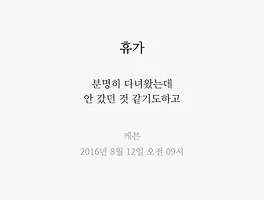 휴가