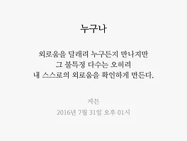 누구나