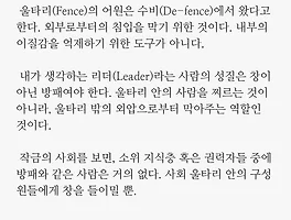 울타리