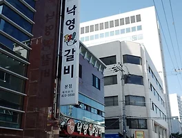 대구 동인동 찜갈비 골목의 맛집, 대구 《낙영찜갈비》