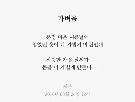 가벼움