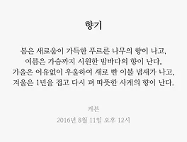 향기