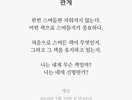관계