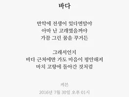 바다