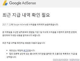 이제 구글 광고를 떼겠다.