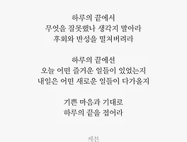 잠들기 전에