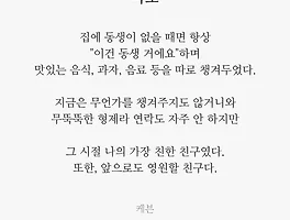 따로