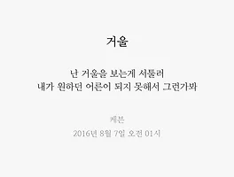 거울