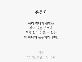 운동화