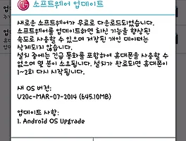 LG 뷰3(Vu 3) 킷캣(Kitkat)을 담다!