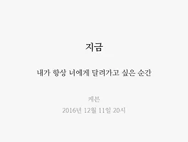 지금