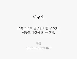 바꾸다