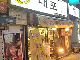 황제살, 뽈살 주세요! 남영 《조대포》