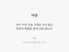 마중