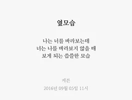 옆모습