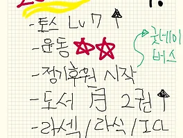 악필로 끄적여보는 2014년 계획