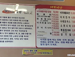 점점 더워지는 여름! 낙지로 보양해보자, 광명 밤일마을 《고창복의 낙지세상》