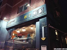 딤섬이 먹고 싶은 날엔, 신사 가로수길 《쮸즈》
