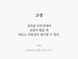 고생