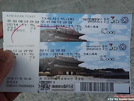 왕이 쉬던 창덕궁 후원에서...