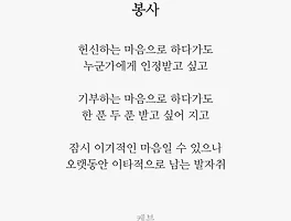 봉사