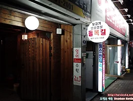 [폐업-골목길] 대구의 뭉티기(생고기)!? 《골목길》, 그리고 Hot한 《북성로 연탄불고기 골목》