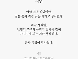 직업