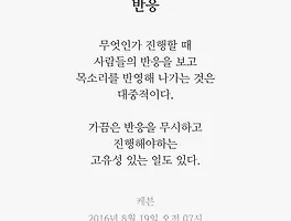 반응