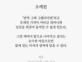 오래된