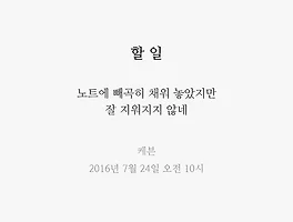 할 일