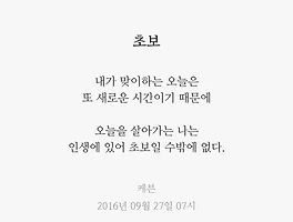 초보
