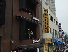 [폐업] 덤플링과 맥주 한잔을 원한다면, 이태원 《스택 Stacked》