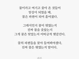파편