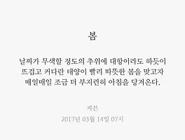 봄
