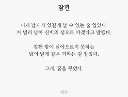 잠깐