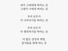 바라는 것