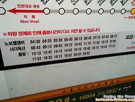 인천공항 리무진 6004번 독산노보텔(금천우체국) 출발 시간