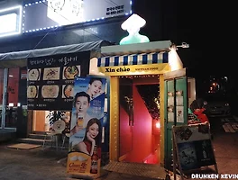 [폐업] 이국적인 음식이 땡길땐, 서울대입구 샤로수길 《안녕베트남》