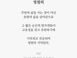 영원히