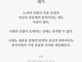 대가